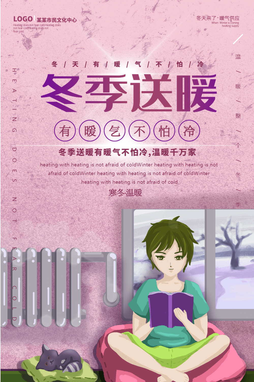 温暖ppt