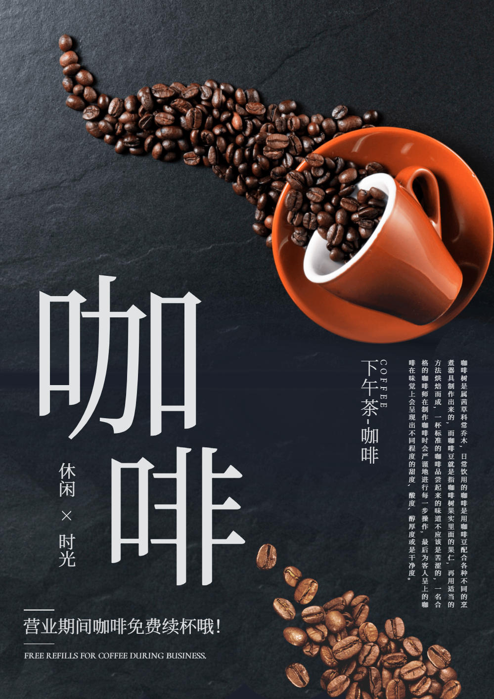 海报 饮品图片-海报 饮品模板-在线设计制作-图怪兽