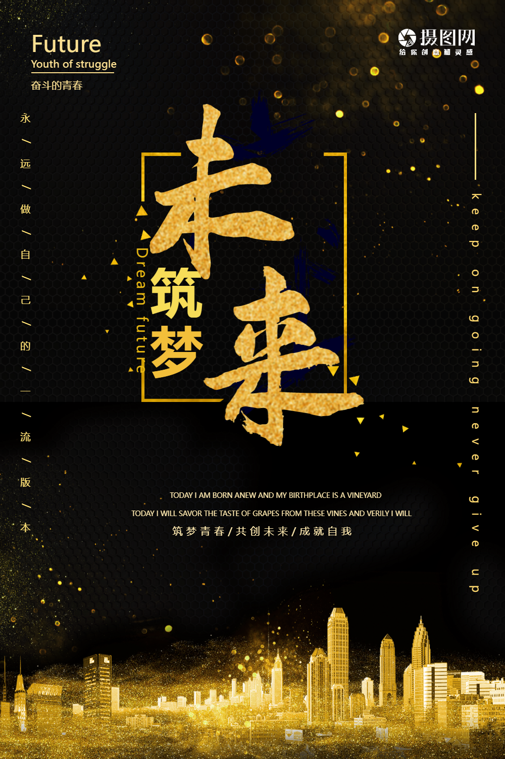 黑金大气励志企业文化宣传海报