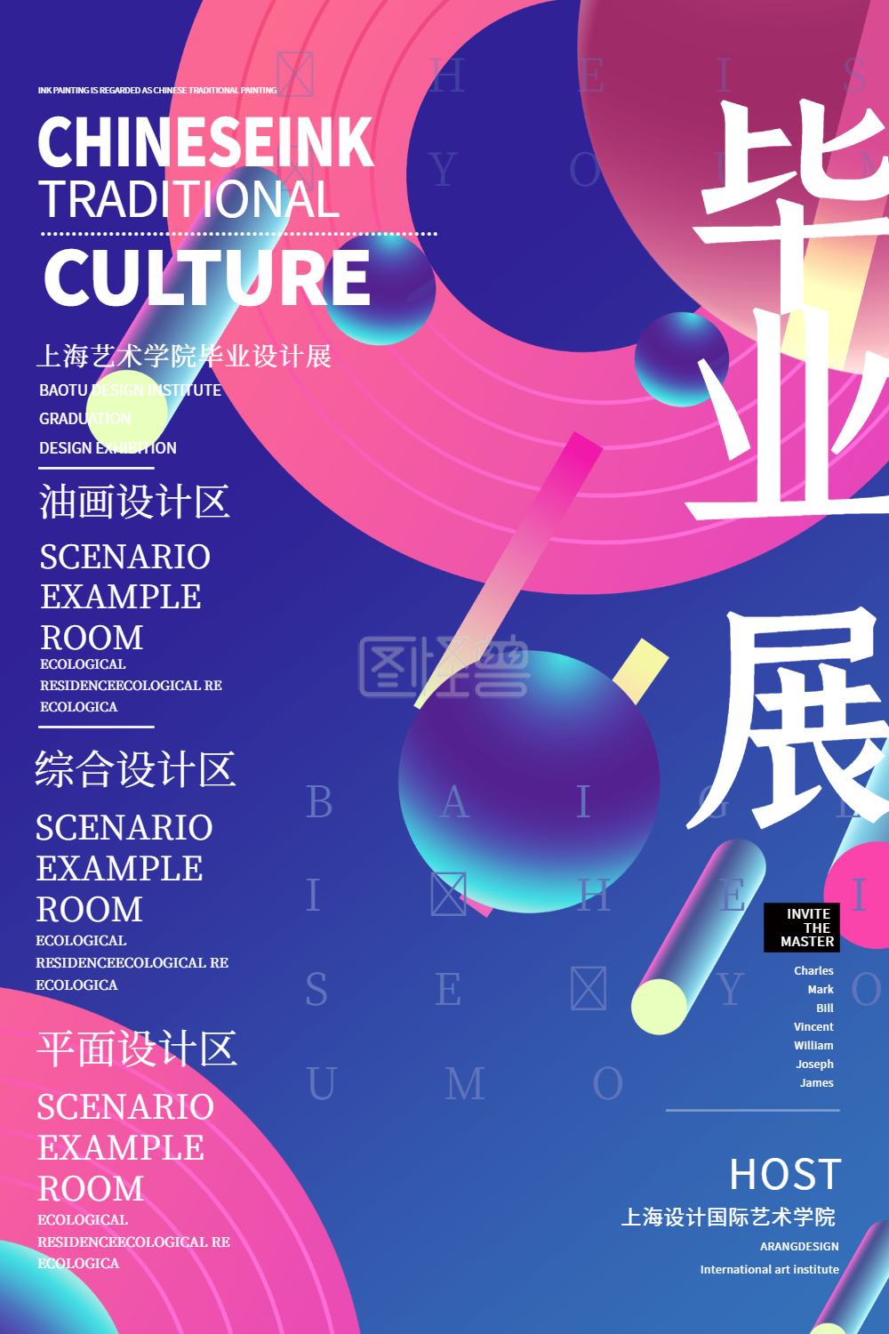 点击"编辑"按钮,可对《毕业设计展海报》进行在线ps图片编辑