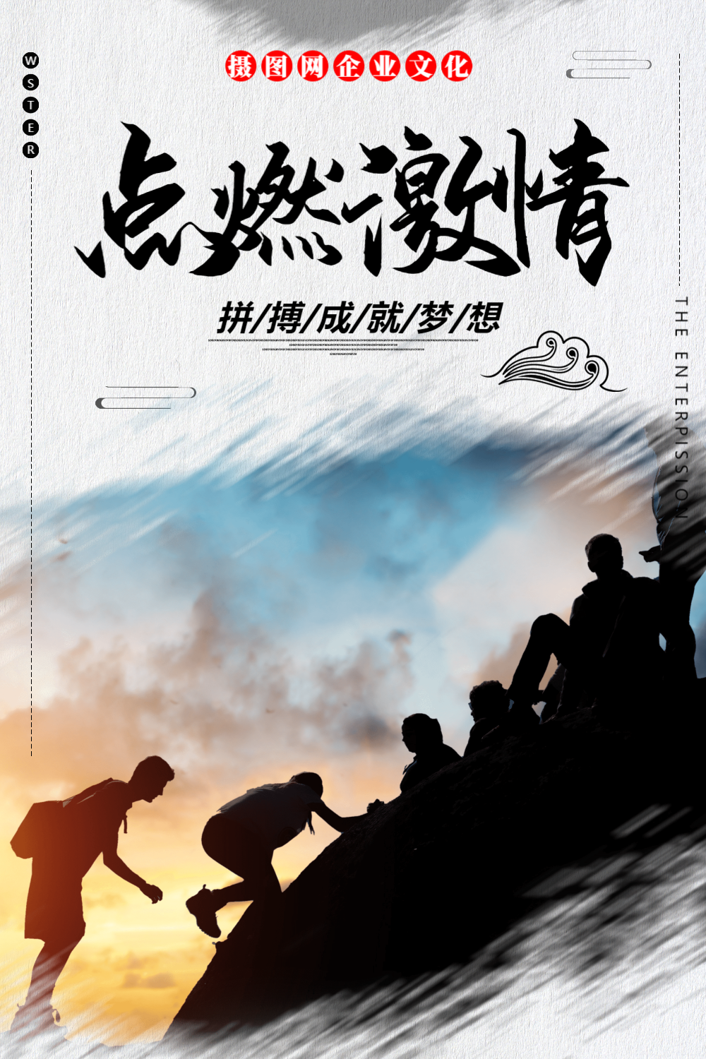 正版奋斗激励正能量大气山脉风景挑战摄影图海报正版医护人员加油简约