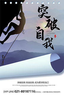 挑战自我