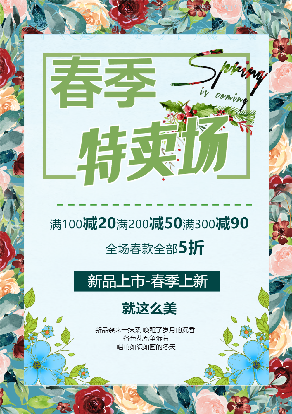海报优惠图片-海报优惠模板-在线设计制作-图怪兽