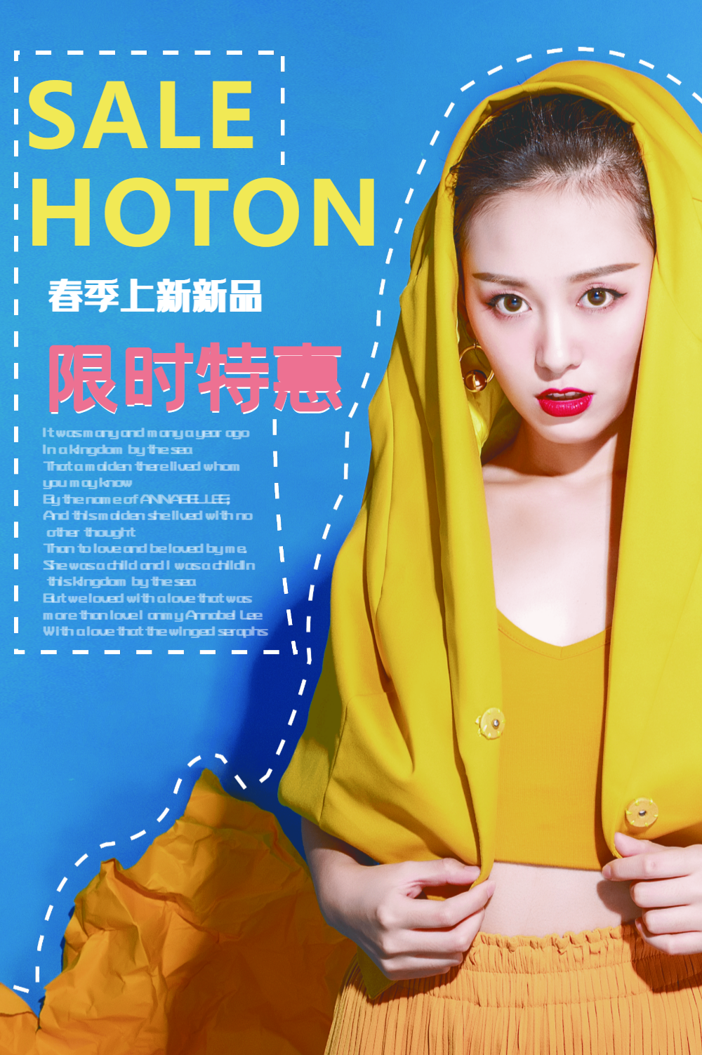 服装限时特惠促销海报