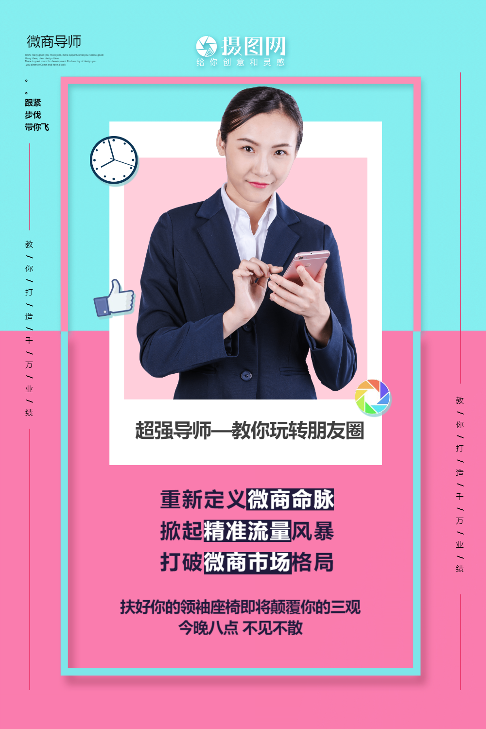 微商,图片-微商,模板-在线设计制作-图怪兽