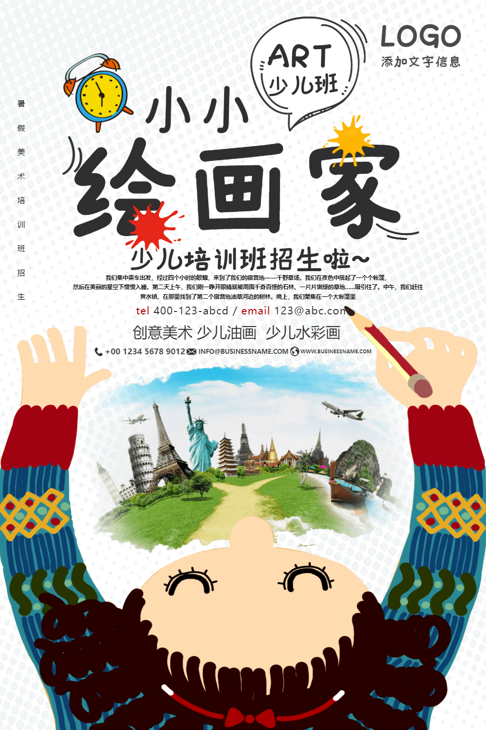 正版小画家美术少儿绘画班招生海报正版少儿美术培训班海报正版少儿