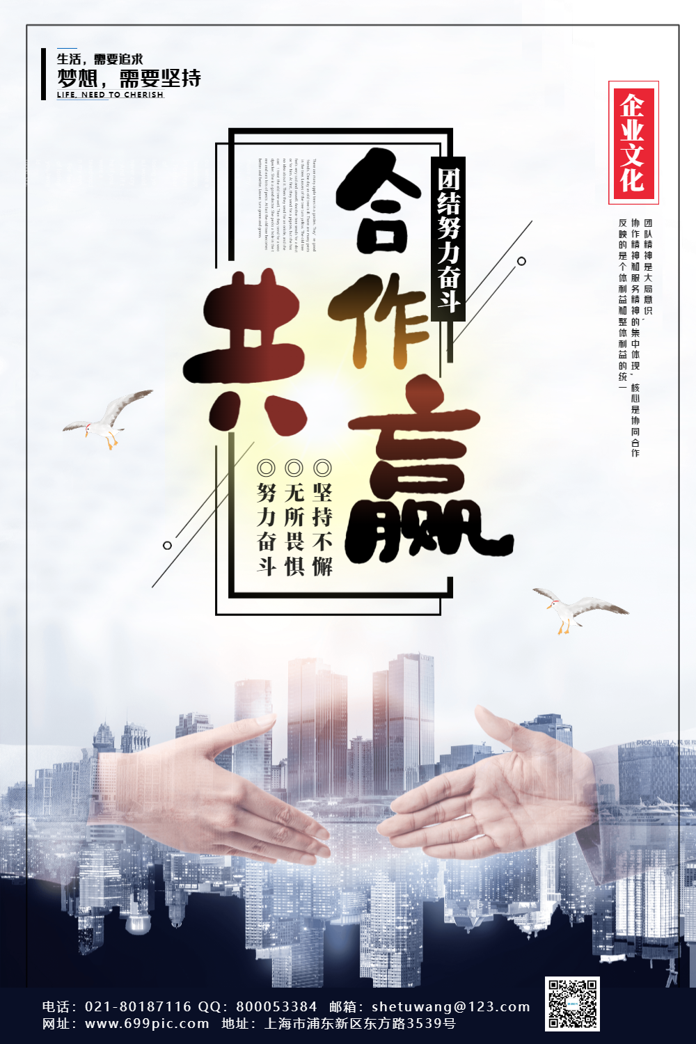 正版合作共赢海报vip合作共赢红色财富论坛钱袋3d海报正版2021年会