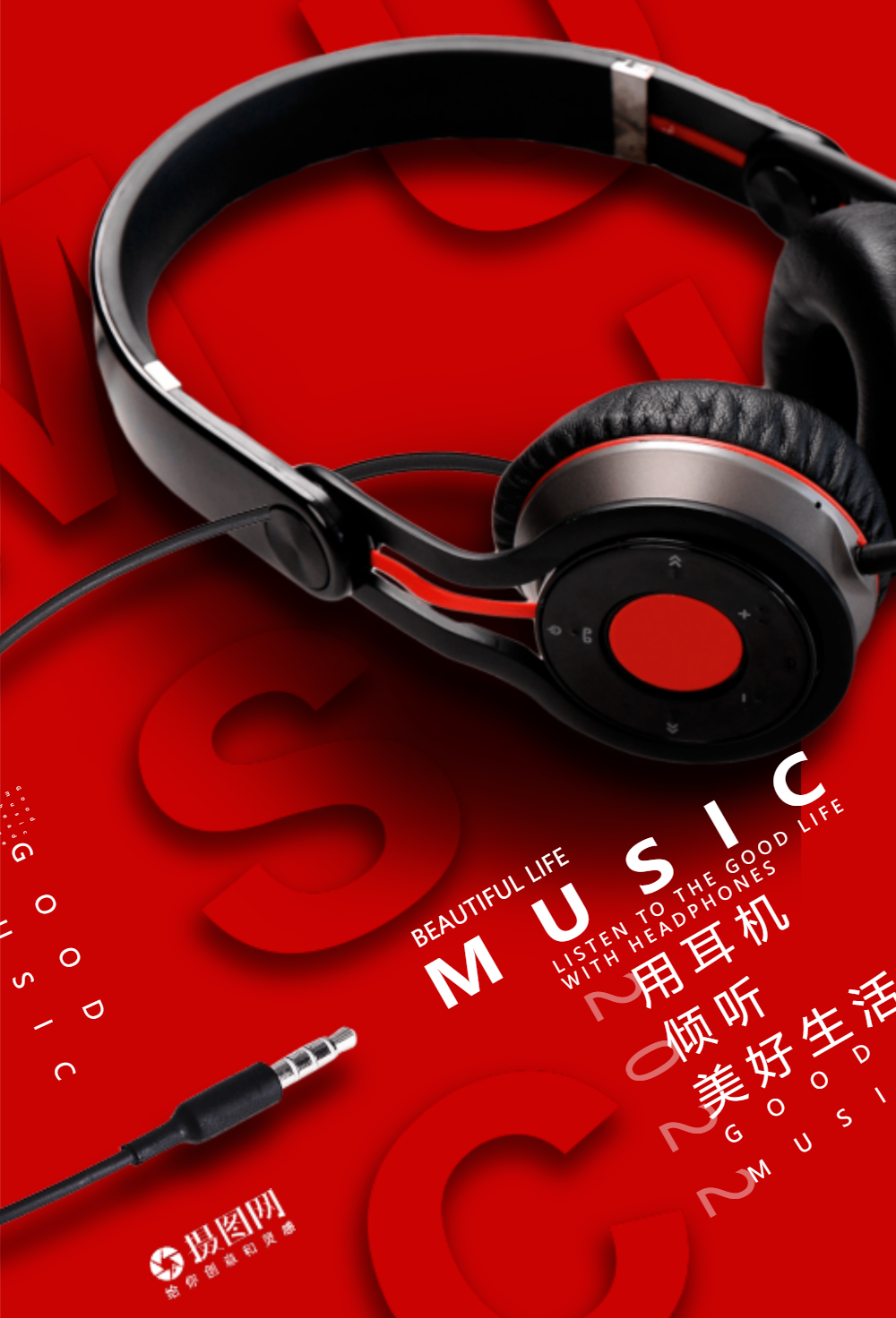 高端耳机图片-高端耳机模板-在线设计制作-图怪兽