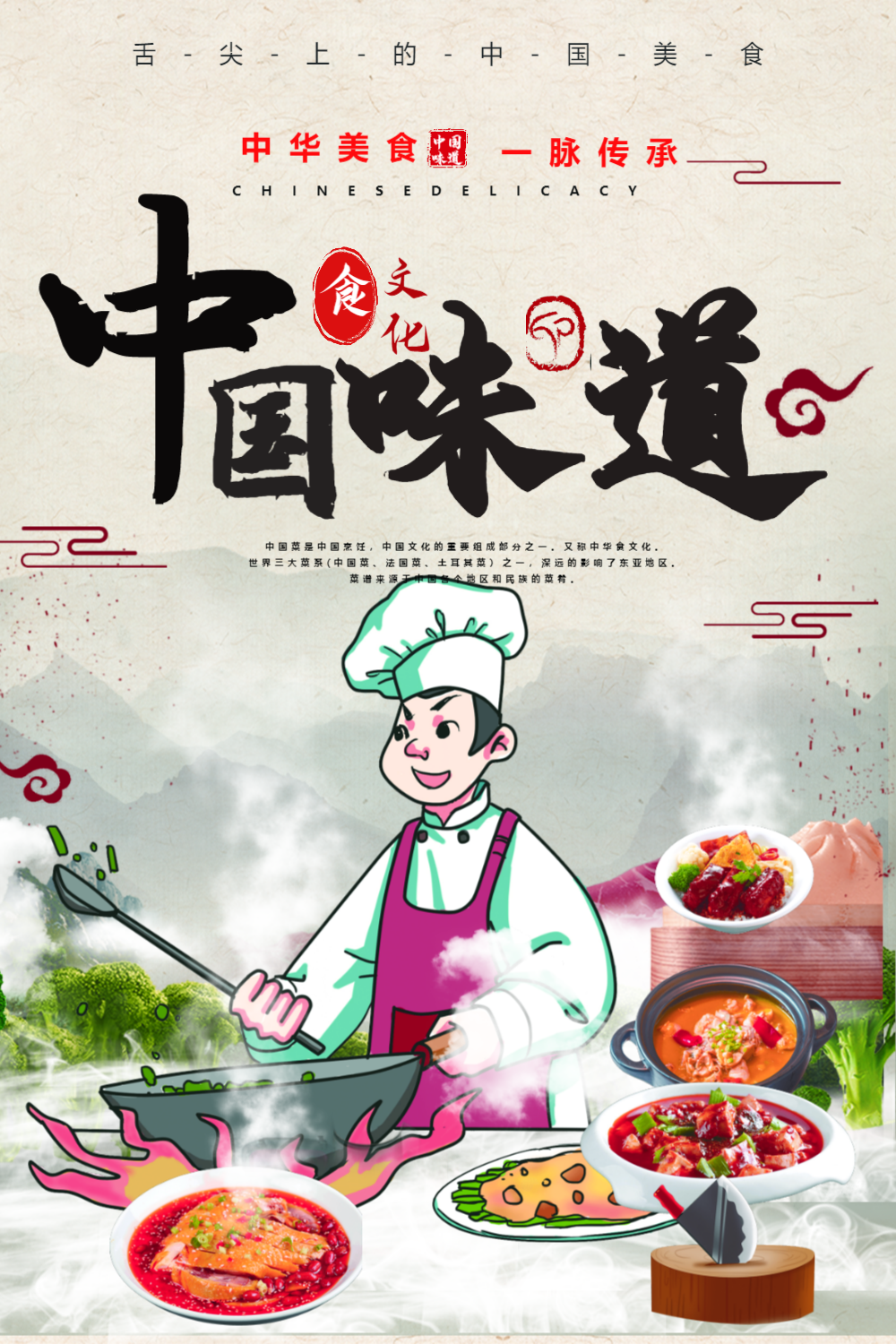 电商海报00:15正版【竖版】扁平中餐餐饮美食促销vip圣诞钜惠美食