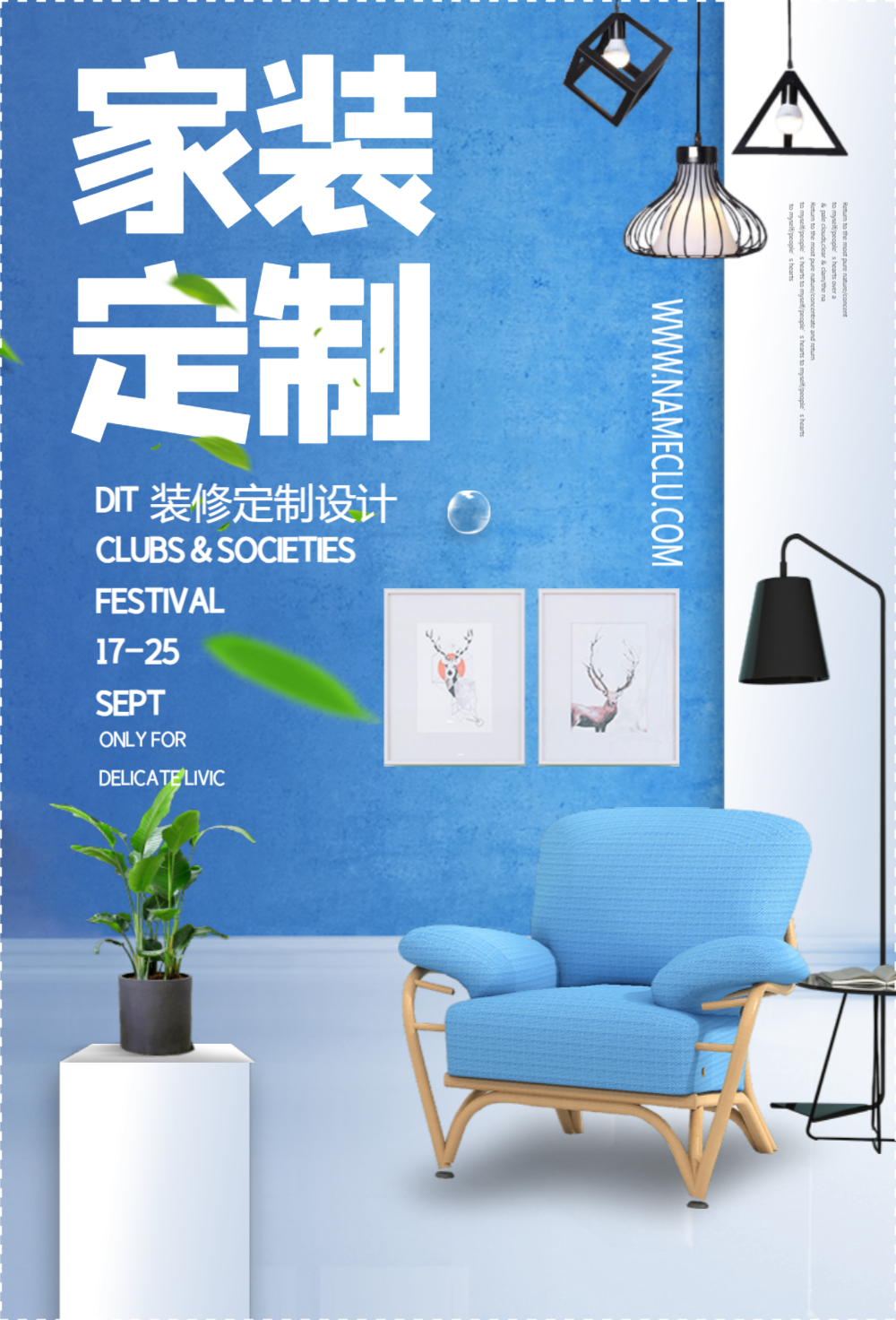 装潢海报-装潢海报模板-在线设计制作-图怪兽