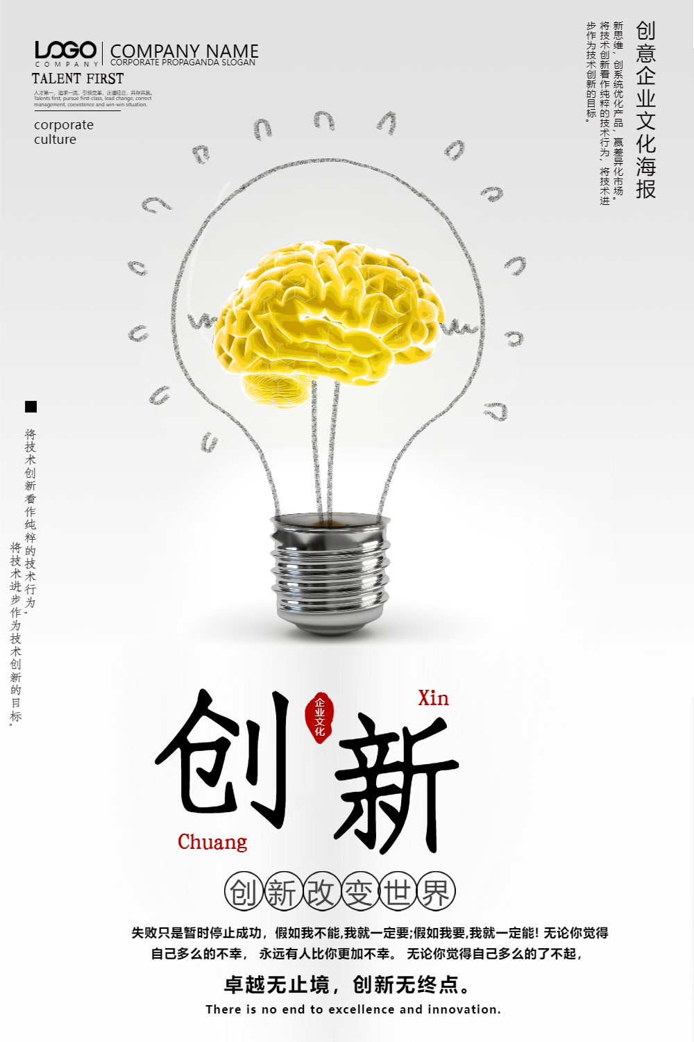 创新创业ppt图片-创新创业ppt模板-在线设计制作-图怪兽