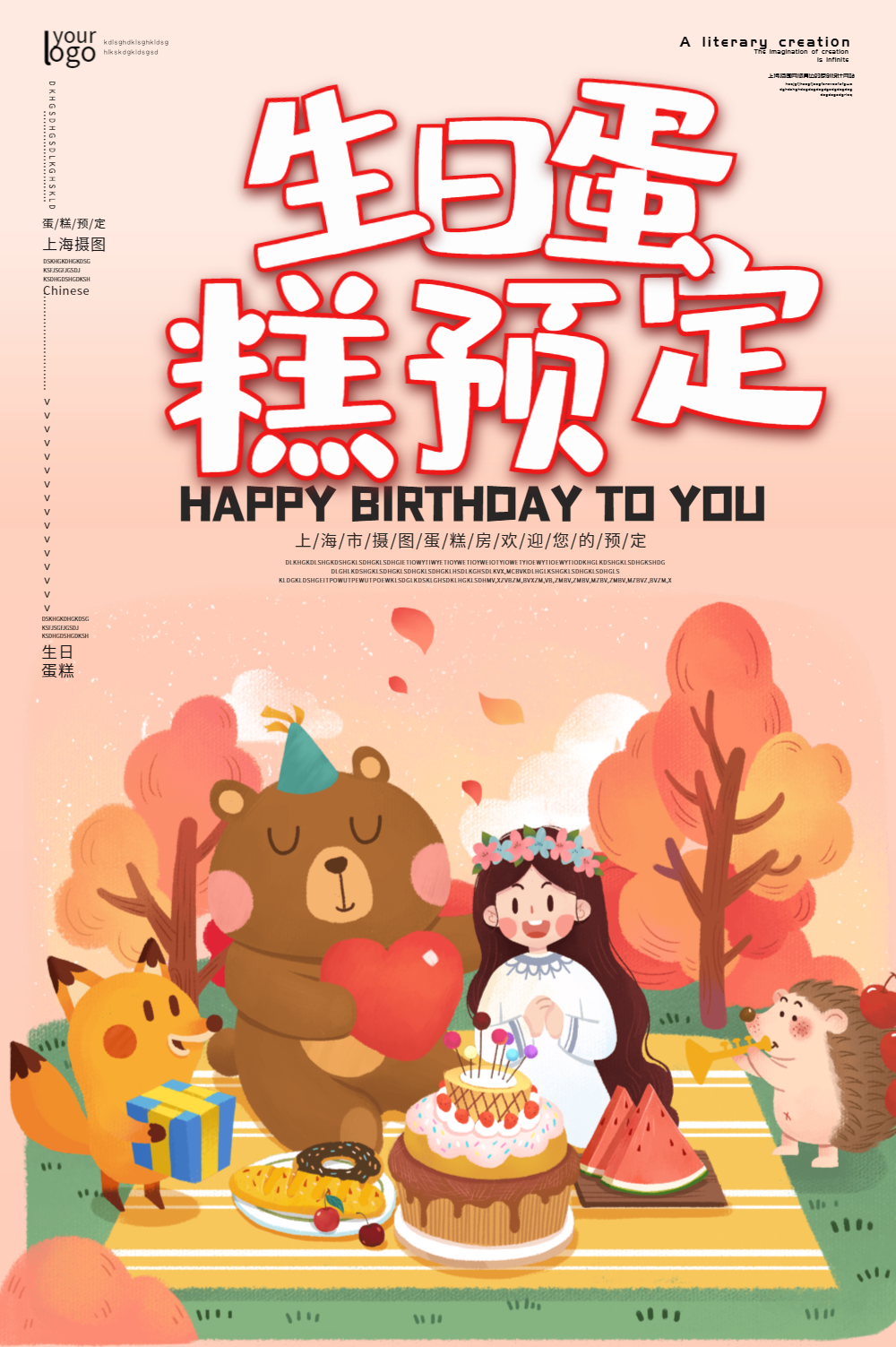 正版生日快乐海报00:21正版生日蛋糕为背景生日快乐祝福视频vip员工