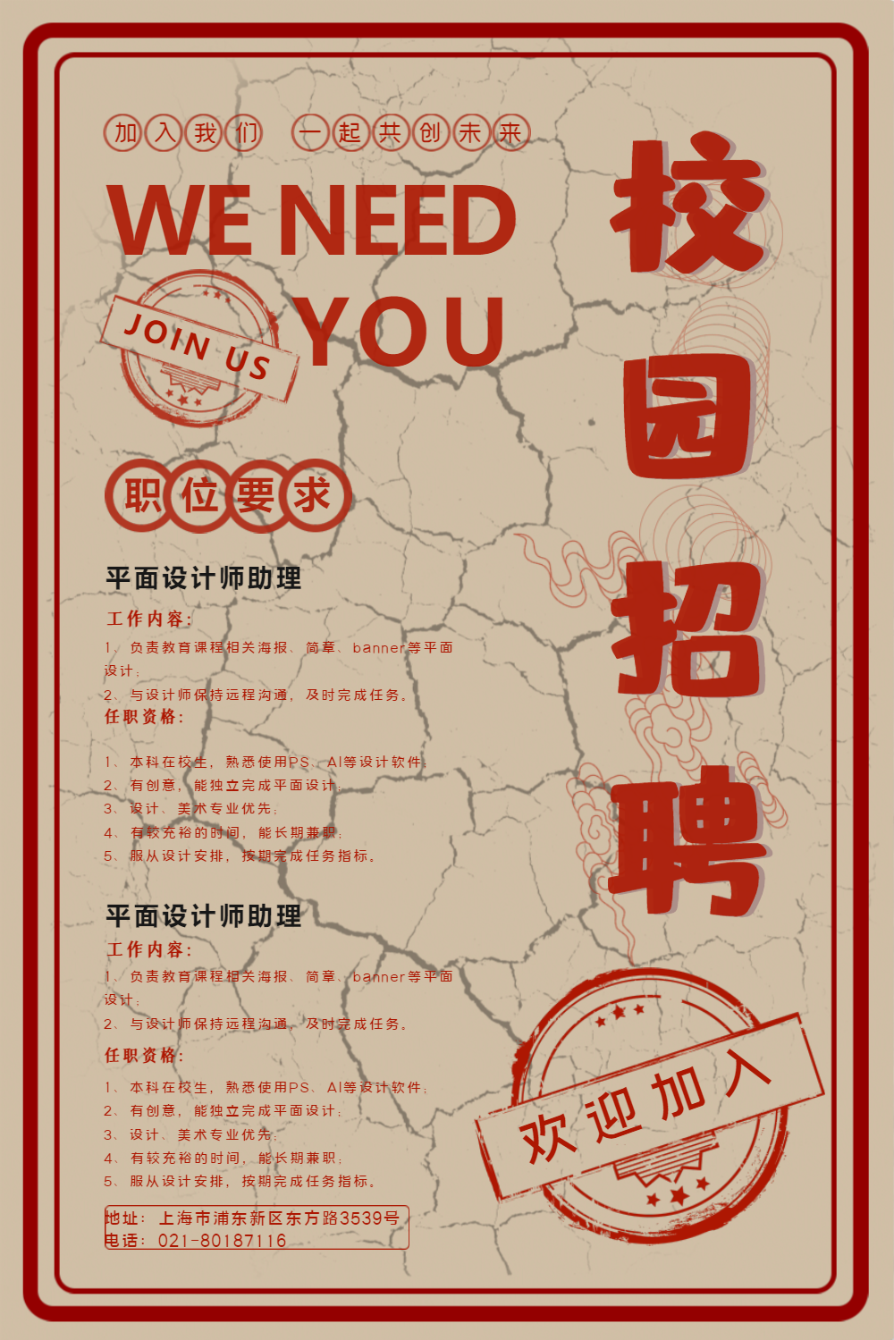 正版校园风知识竞赛海报正版校园招聘海报正版校园运动会海报正版年会