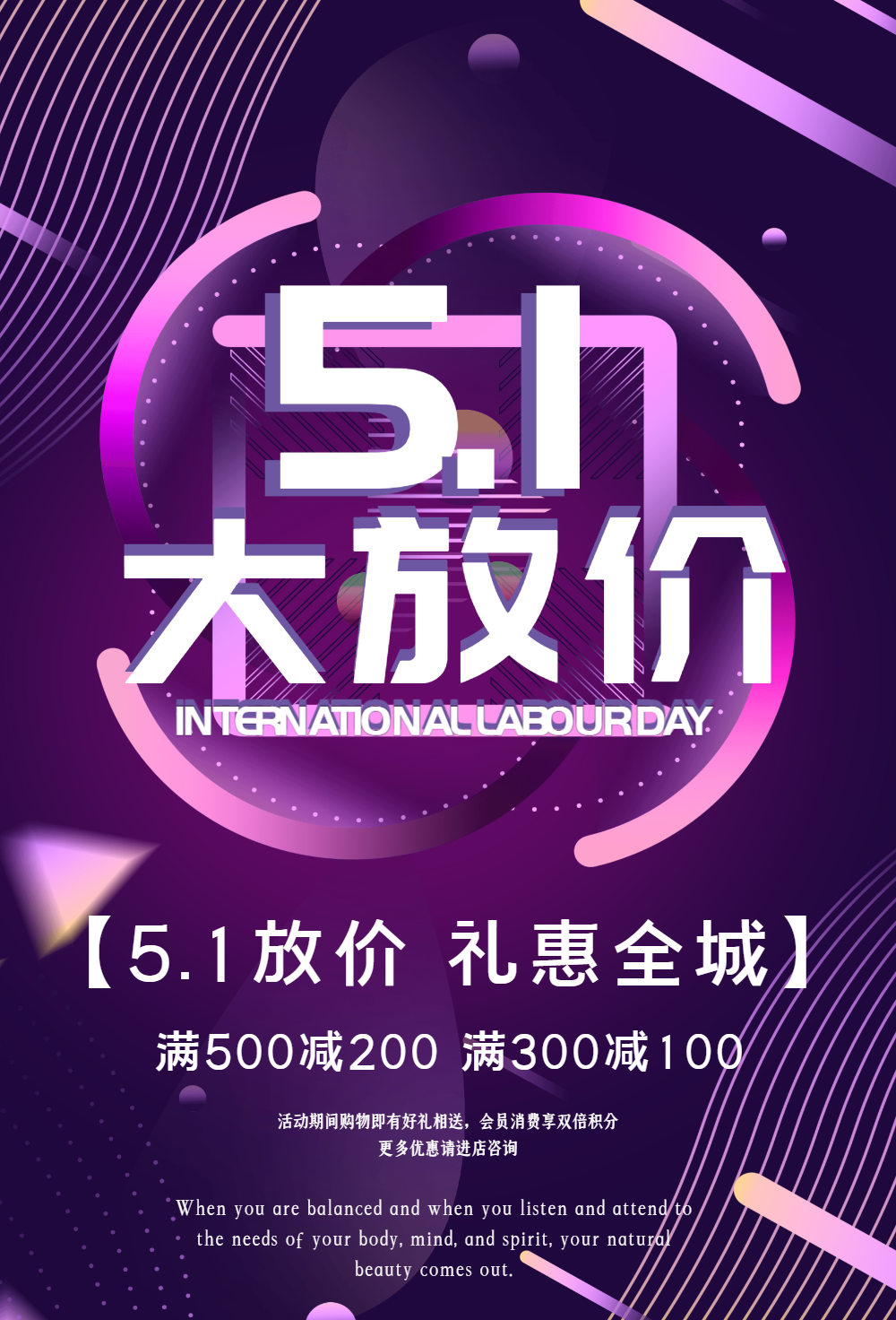 五一大放价促销海报