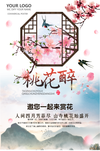 唯美中国风桃花醉桃花节宣传海报