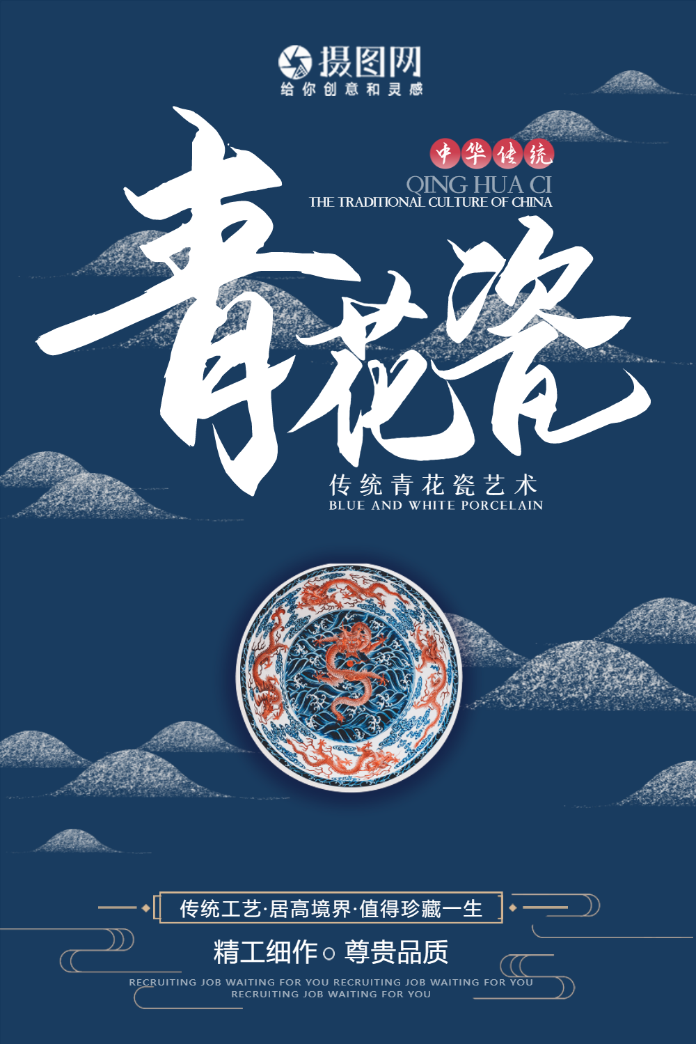 中华传统文化美德礼让宣传海报正版中国风国医节传统文化宣传海报全部