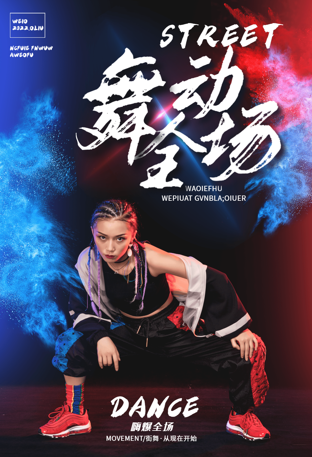 dance图片-dance模板-在线设计制作-图怪兽