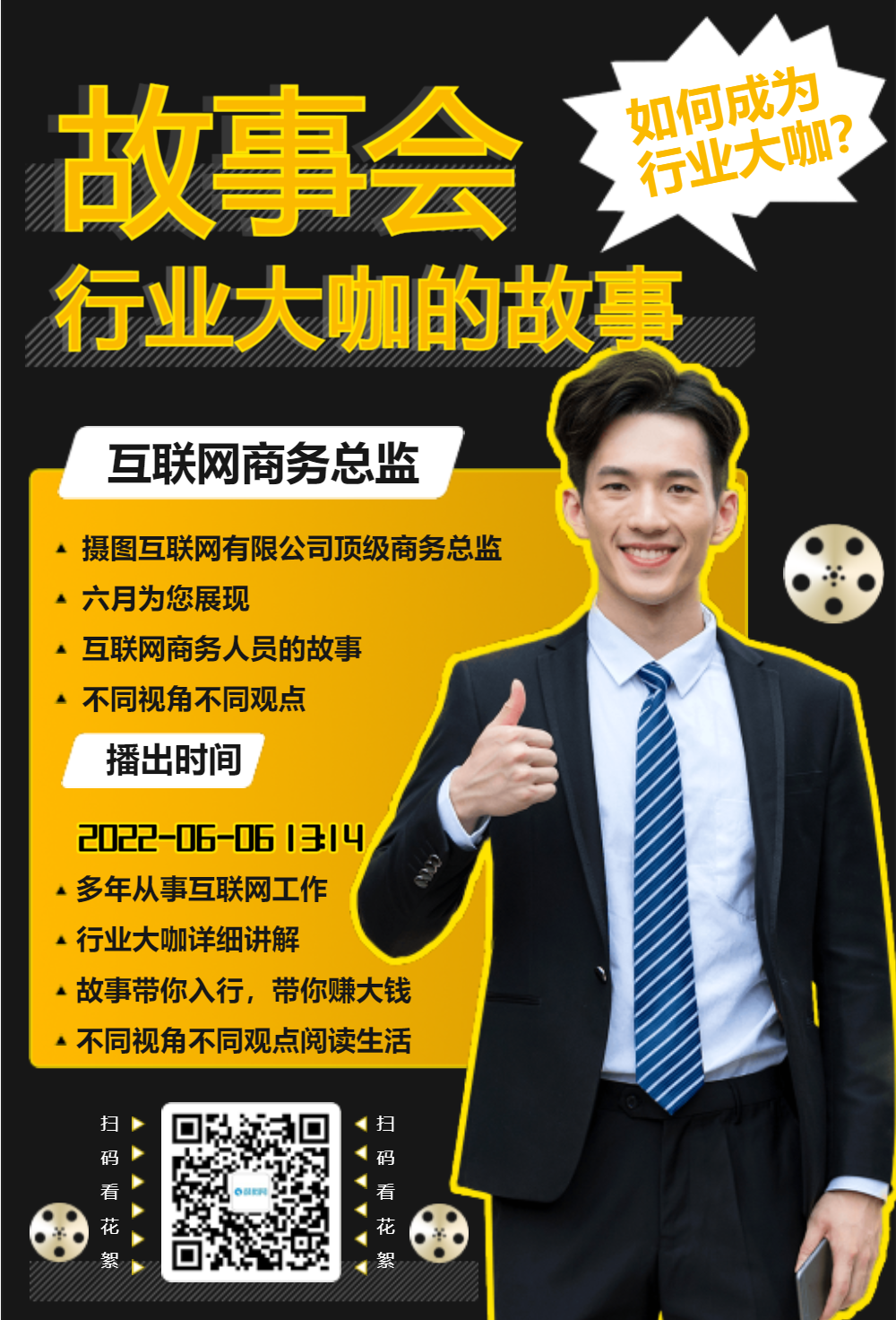 口红人物图片-口红人物模板-在线设计制作-图怪兽