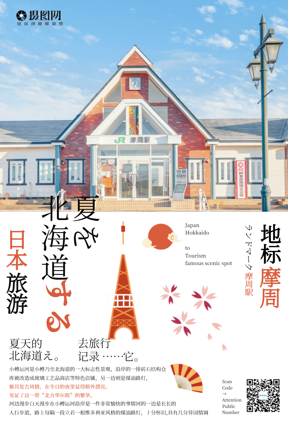 创意紫色日本旅游视频封面正版日本樱花节简约小清新旅游宣传海报00