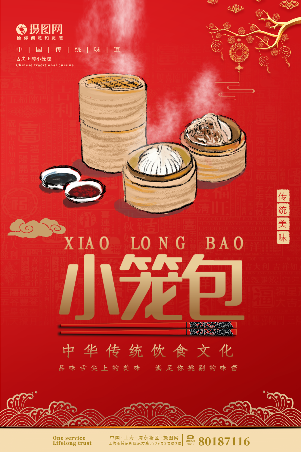 小笼包二维码