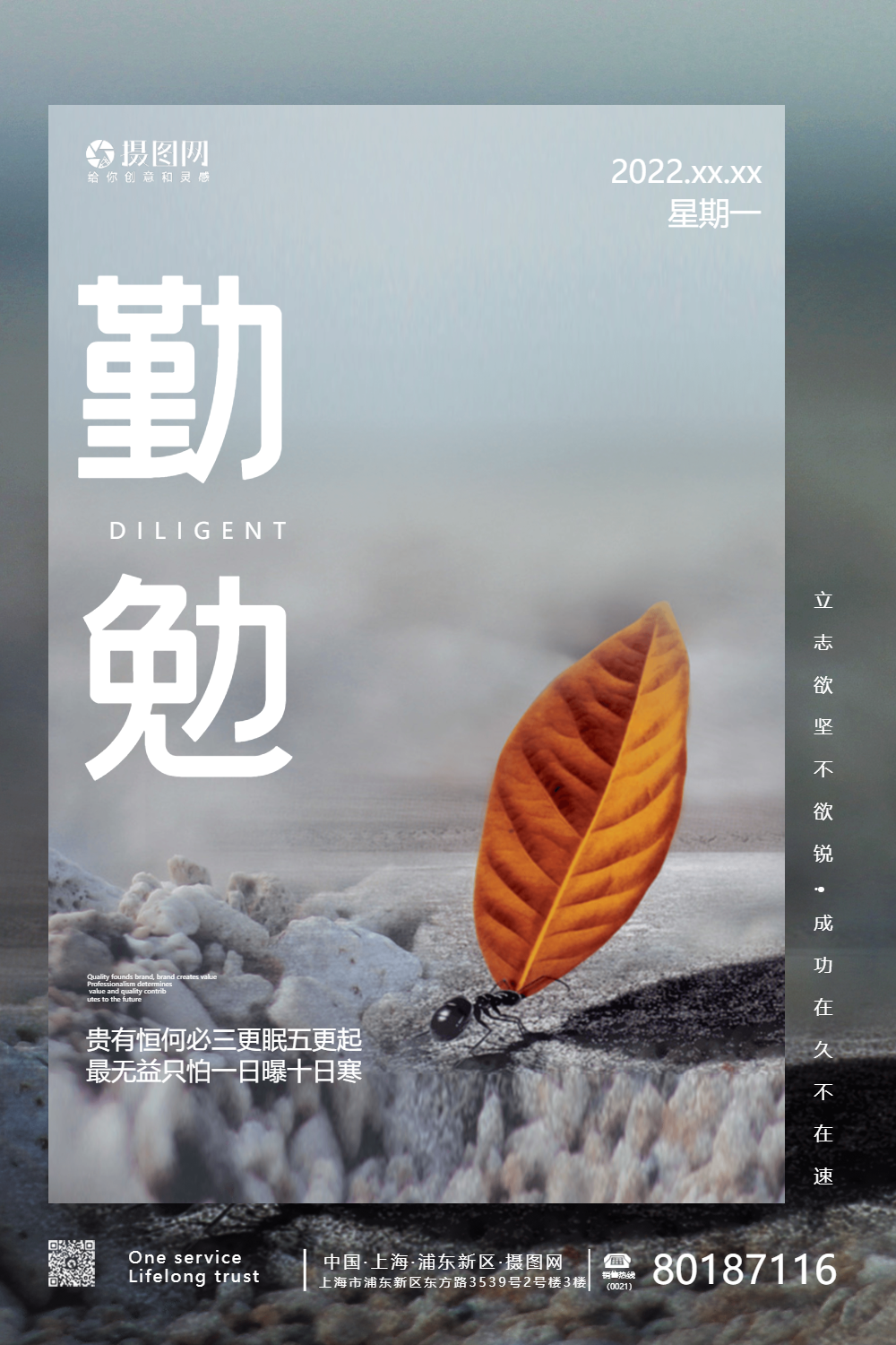 简约大气励志职场展板企业文化系列海报2