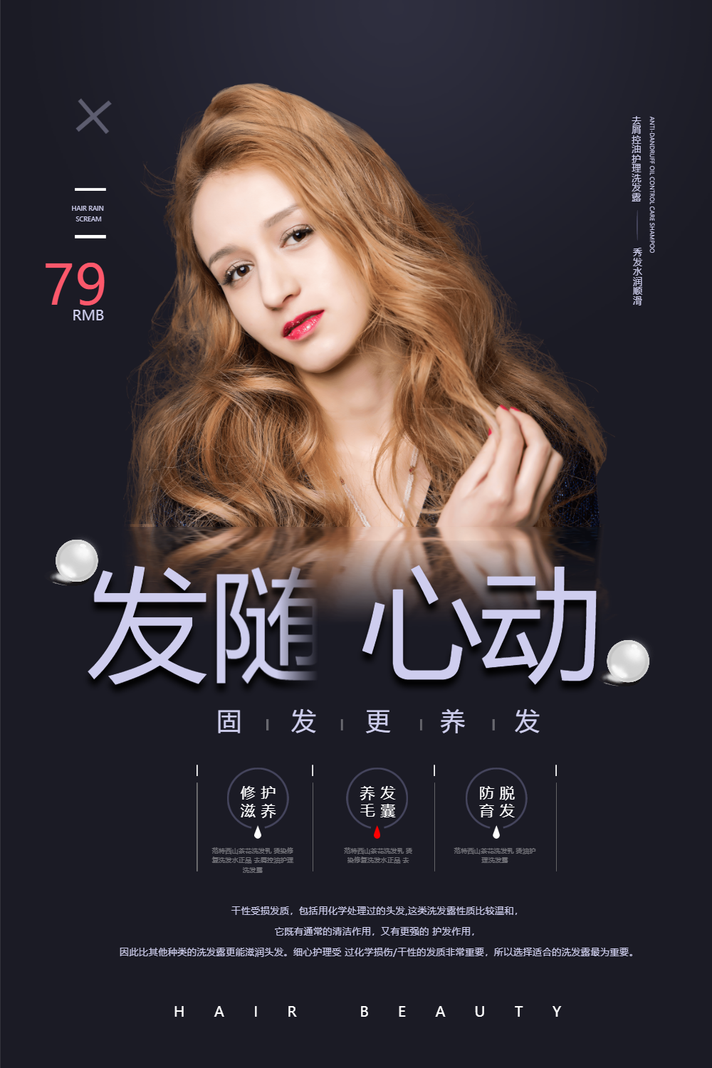 时尚简约理发洗发护发洗发露海报