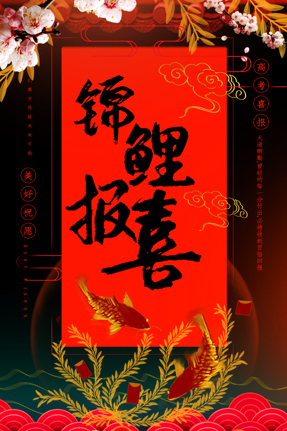 报喜图片-报喜模板-在线设计制作-图怪兽