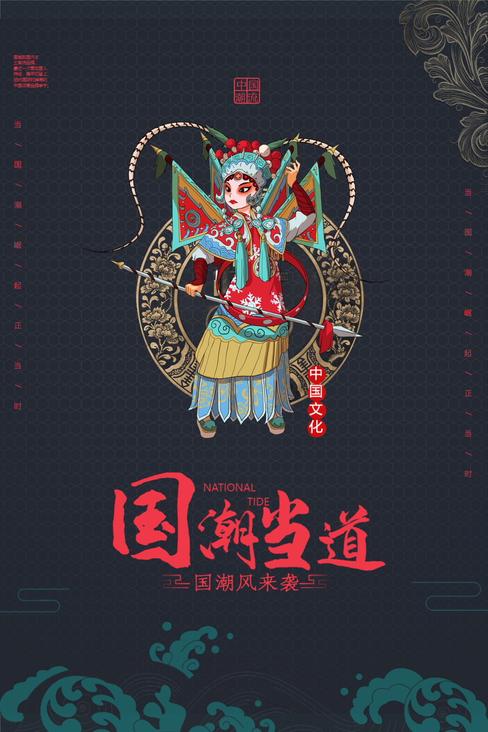 国潮来袭中国风海报相关搜索:中国李宁品牌中国李宁】黑中国李宁中国