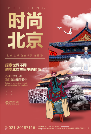 旅游宣传彩页设计