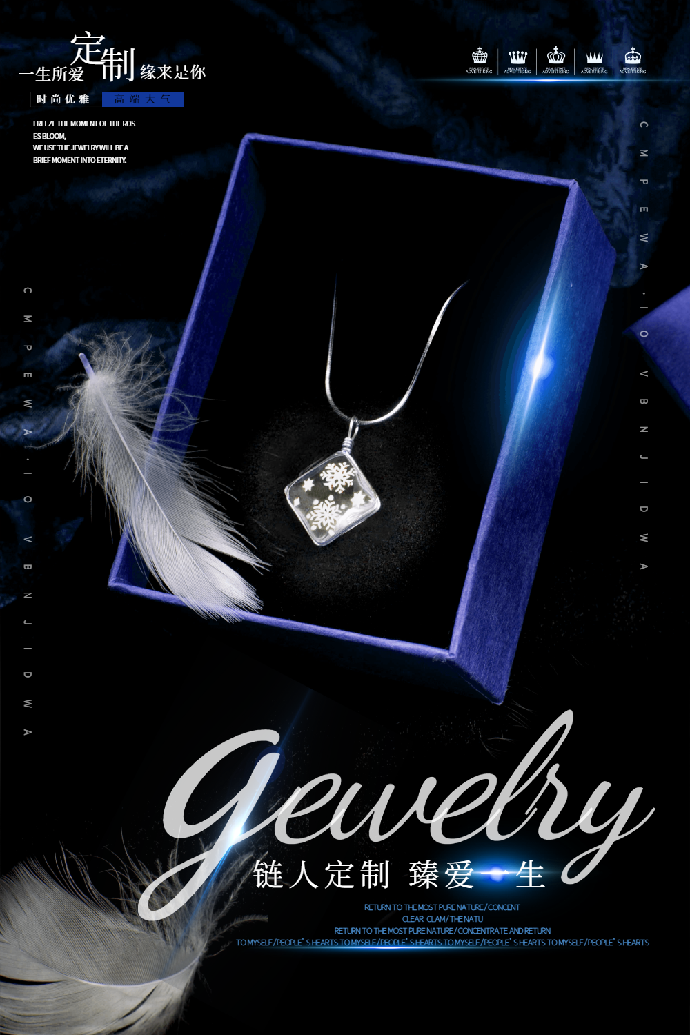 珠宝戒指首饰海报