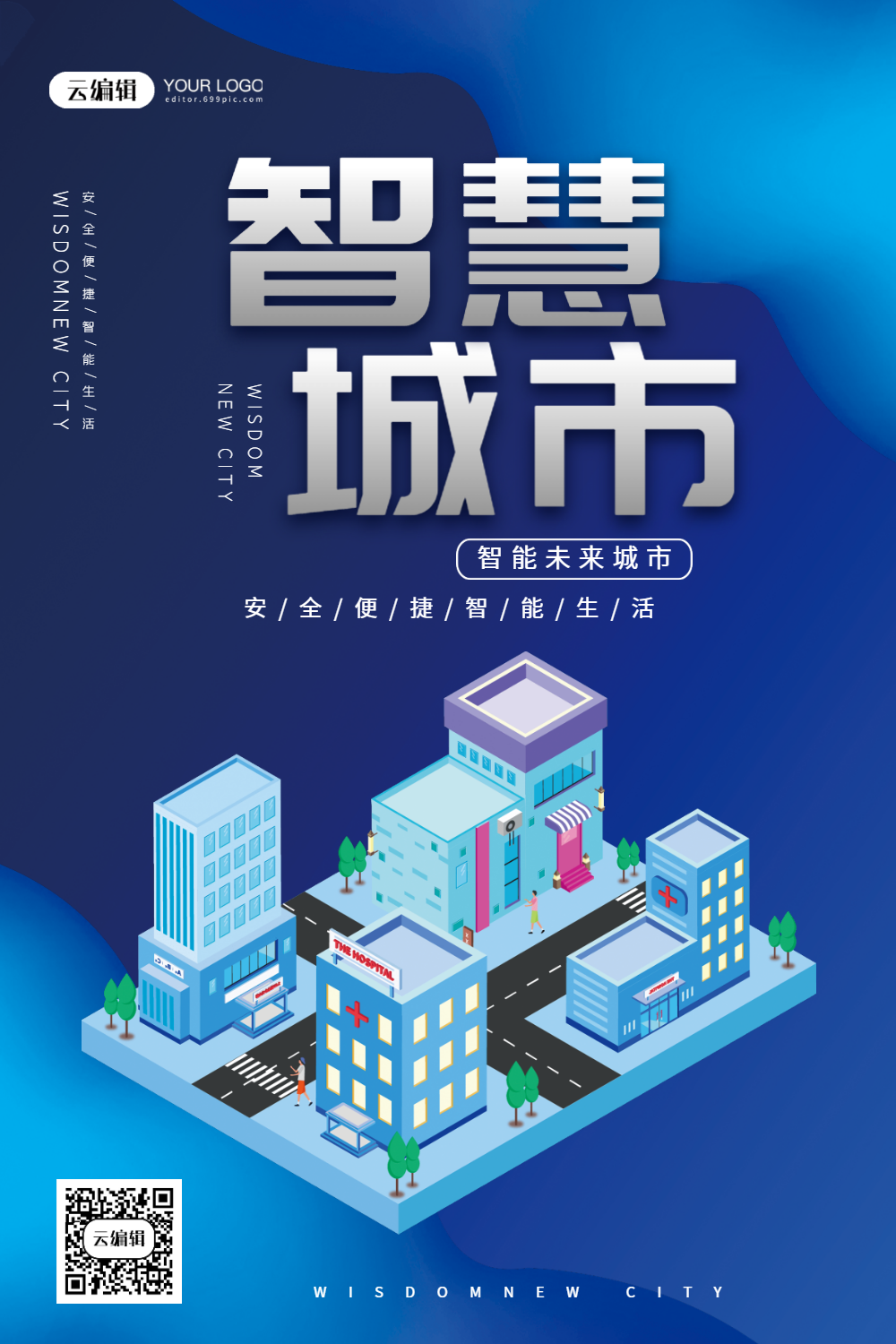 蓝色智慧城市智能科技宣传海报