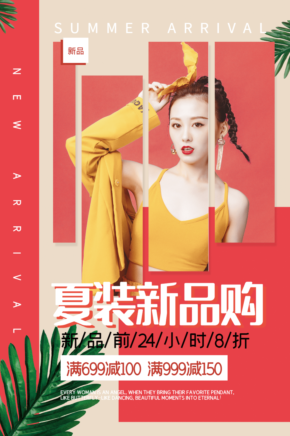 夏季女装促销宣传满减海报