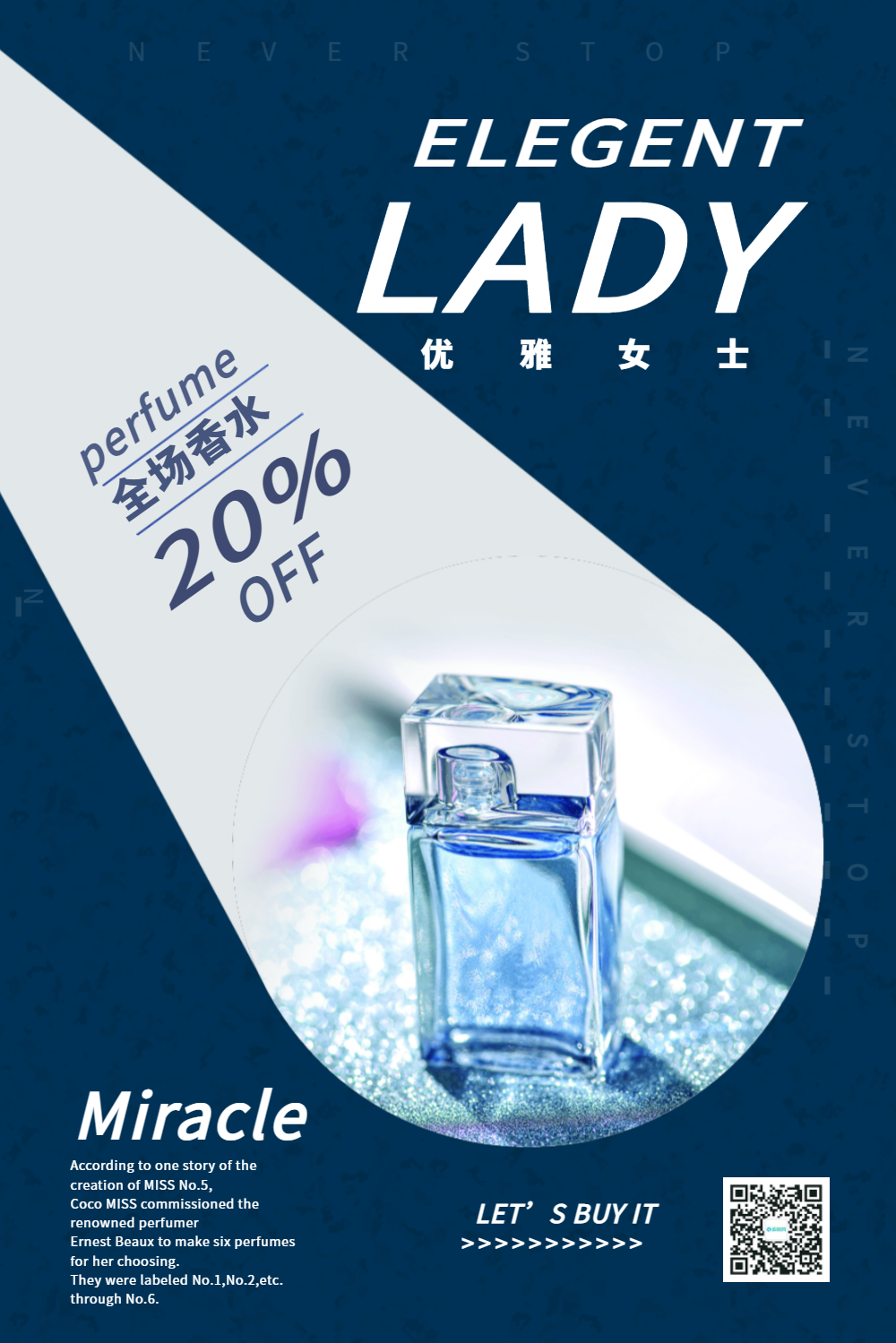 优雅女人香水促销宣传海报