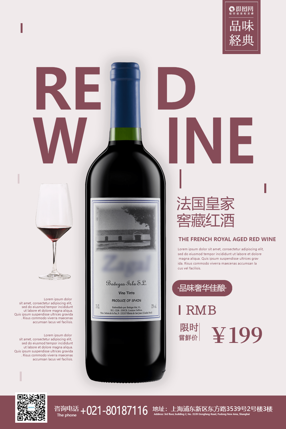红酒促销品(红酒促销策略)