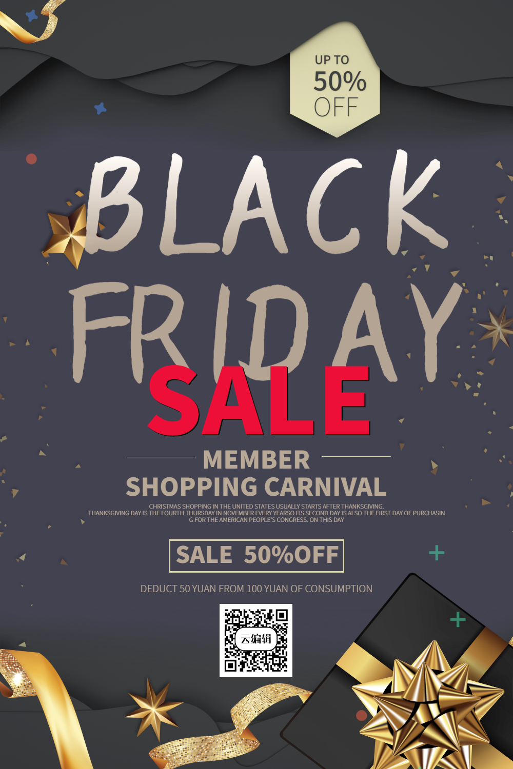 纯英文黑色星期五超市促销海报