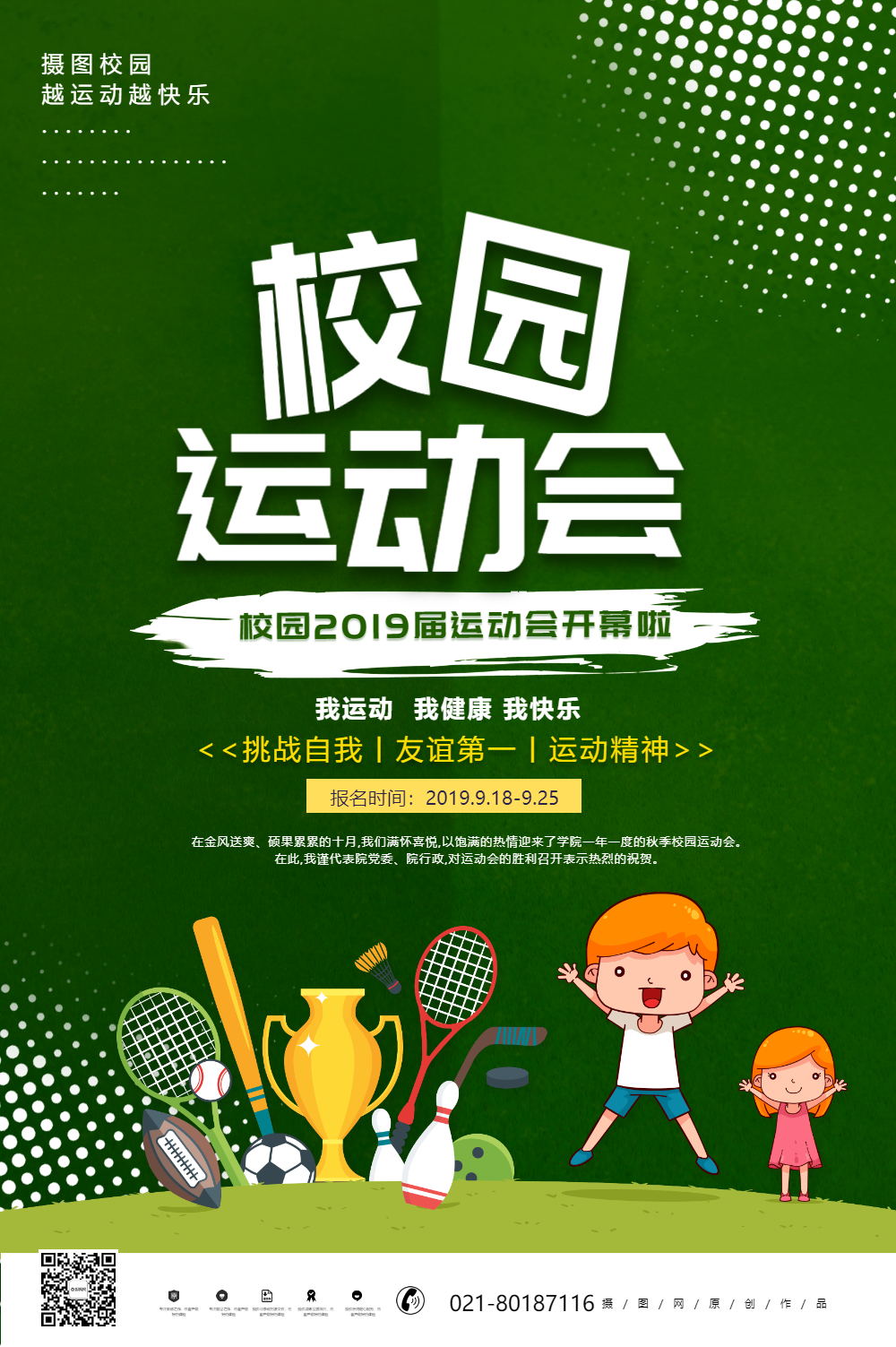 海报正版渐变科技炫酷电子早报资讯新闻回顾h5模板翻页h5正版摄影图
