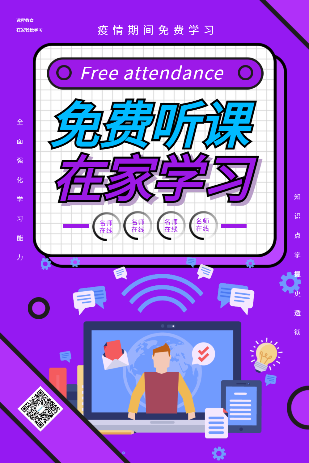 海报在线免费