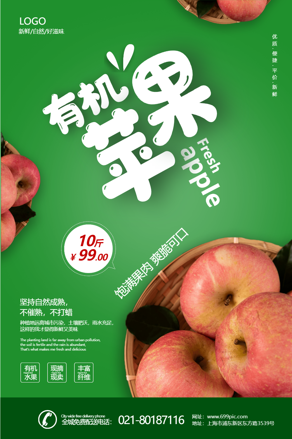 风格水果苹果促销海报正版礼盒苹果限量免费送红黄色主图直通车正版