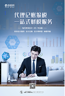 营销简约手机海报2vip专享简约红色律师事务所宣传册三折页代理记帐