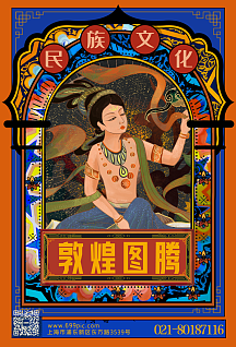 敦煌图片-敦煌模板-在线设计制作-图怪兽