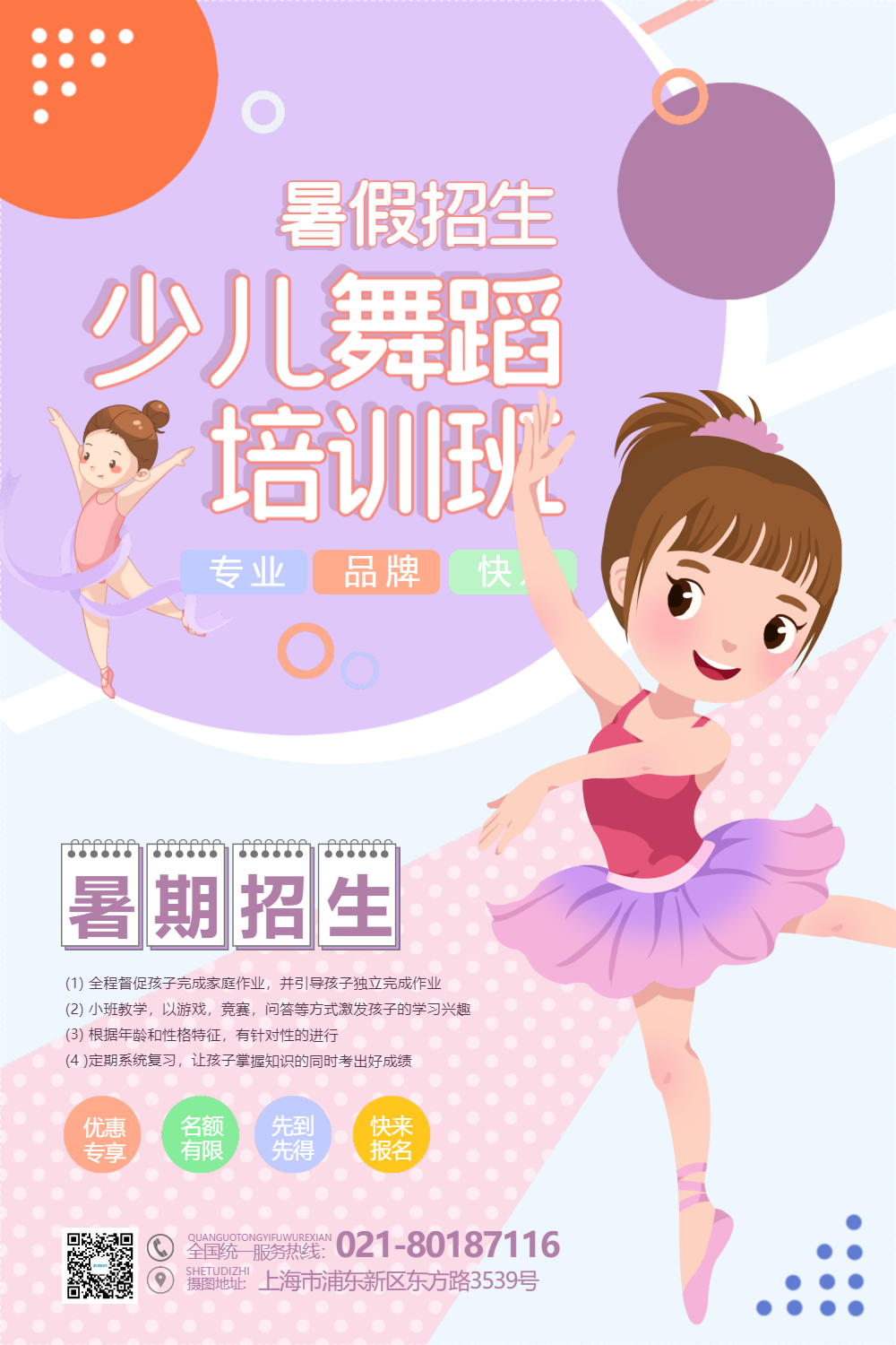 加绒舞蹈鞋图片-加绒舞蹈鞋模板-在线设计制作-图怪兽