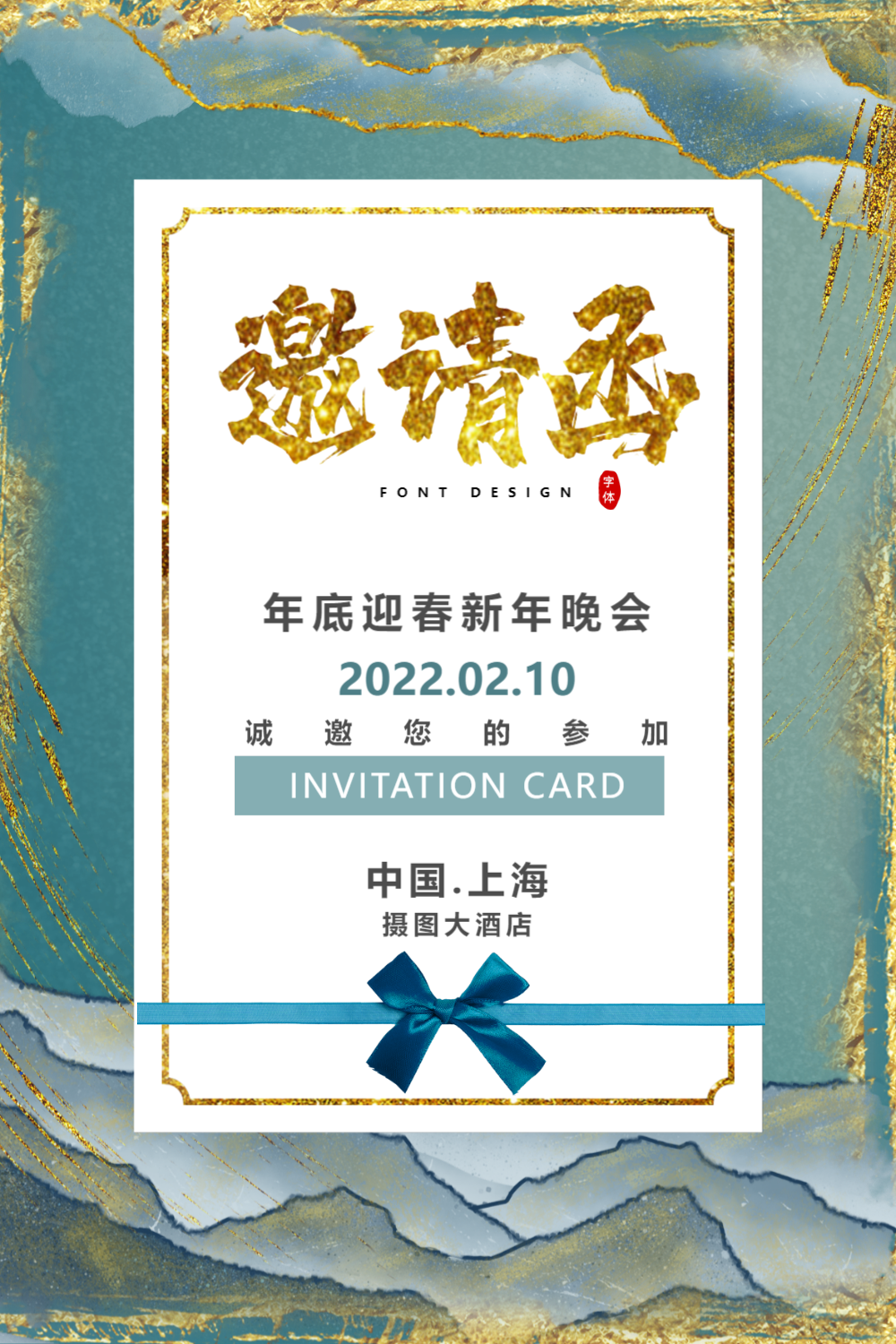 鎏金风时尚大气2021年会邀请函海报