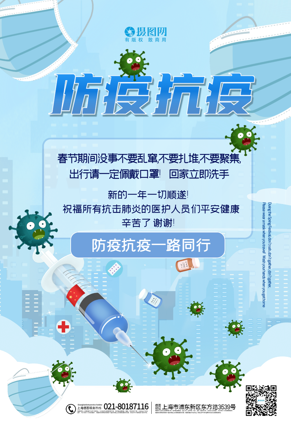 中草药系列宣传海报正版红色大气防护疫情避免反弹公益海报上一页1234