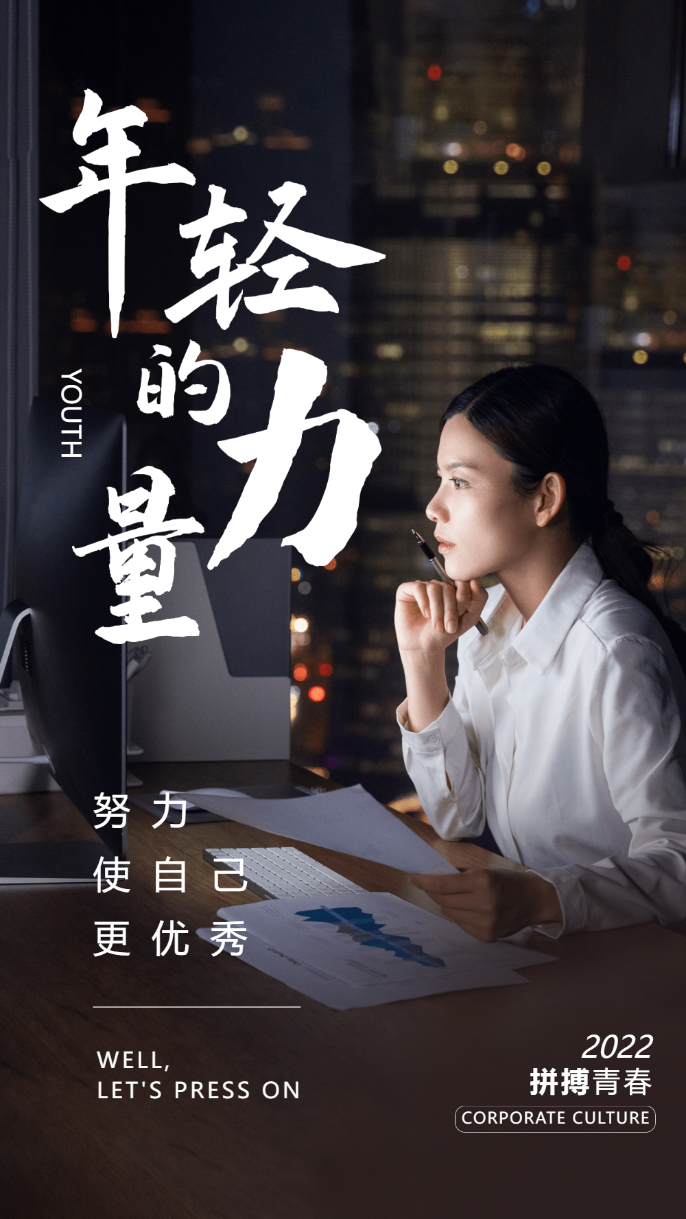 励志正能量