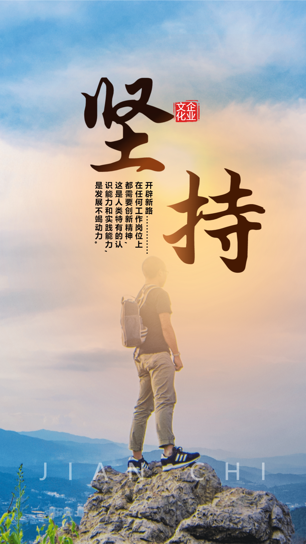 企业文化拼搏图片-企业文化拼搏模板-在线设计制作-图怪兽