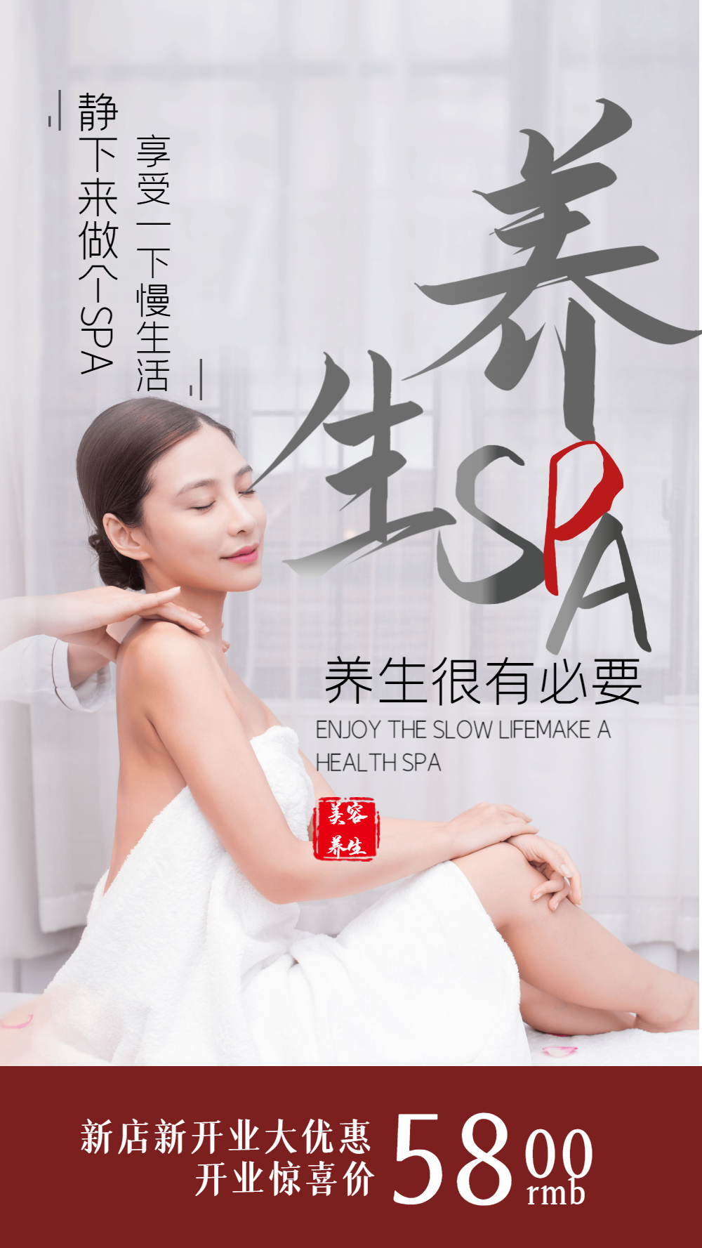 养生会所spa馆宣传促销展板正版橙色清新按摩spa馆养生馆名片2正版橘