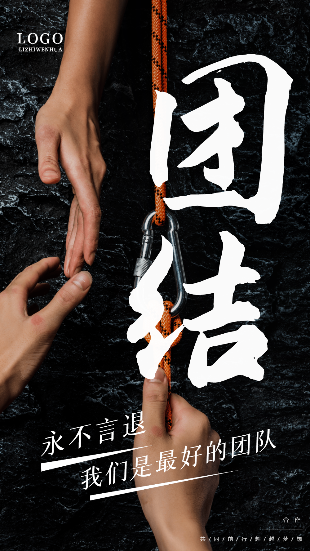 团队合作logo图片-团队合作logo模板-在线设计制作-图怪兽