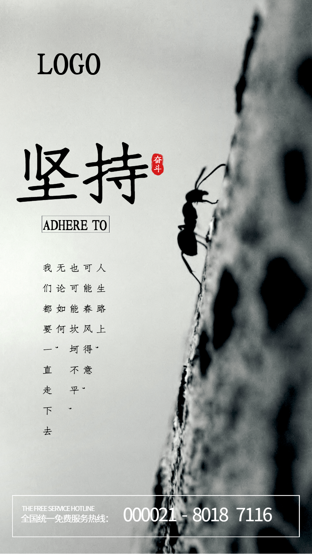 蚂蚁励志图片-蚂蚁励志模板-在线设计制作-图怪兽