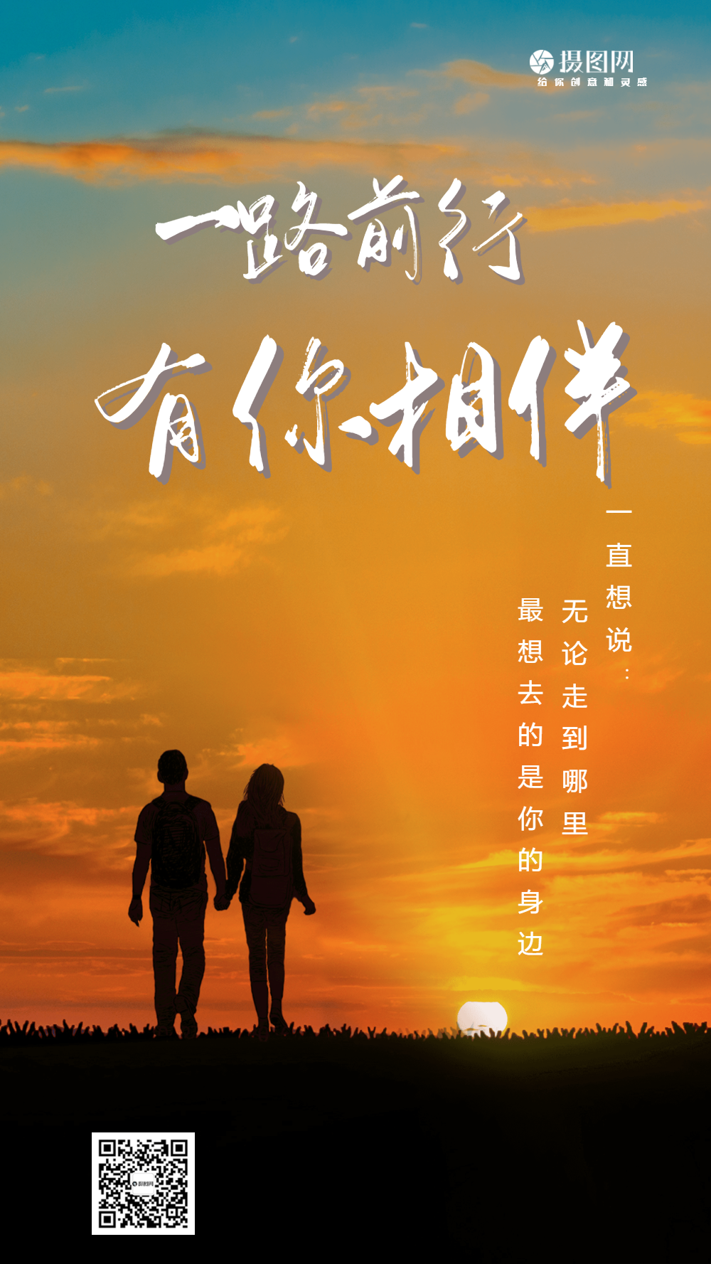 温情摄影图海报