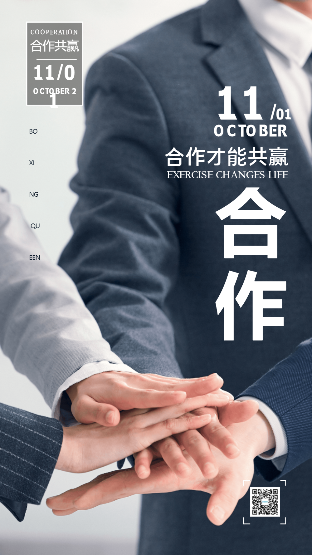 拼图团队介绍图片-拼图团队介绍模板-在线设计制作-图怪兽